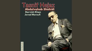 Tasnif Hejaz