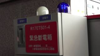 2014.10.12 TRTC 台北捷運 圓山站 月台 緊急斷電箱