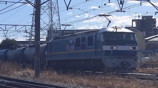 【KS出場コキあり！】JR貨物 EF210-315+タキ5B+コキ2B 吹A131仕業[8765レ] 高崎操+倉賀野+熊谷タ行 八丁畷〜川崎新町通過！[2025.02.08(土)]