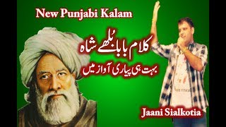Kalam Baba Bulleh Shah Jaani Sialkotia Punjabi Sofi Kalam