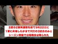 1年目のdena度会くん、75試合 打率255 3本塁打で今季終了へ・・・【野球情報反応スレ】【2ch 5ch】【なんj なんg】