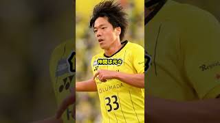 【悲報】鹿島の魂・仲間隼斗が柏に完全移籍 #サッカー #鹿島アントラーズ #柏レイソル