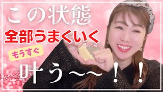 【ぜったい辞めて】運命の恋を引き寄せるためにコレを手放すと一気に動き出す‼️恋愛婚活