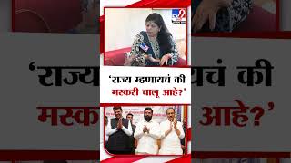 Sharmila Thackeray On Police | बलात्कारसारख्या गुन्हाची पोलीस तक्रार नोंदवून घेत नाही