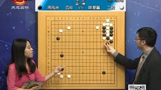 第23届“海克力斯”杯中国围棋新人王战决赛三番棋 周泓余 Vs 陈豪鑫