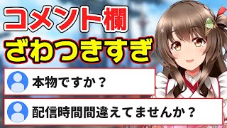 【桜ころみん公認】初の昼配信で視聴者さんに偽物と疑われるころみん！【切り抜き/モンハンサンブレイク/Vtuber】