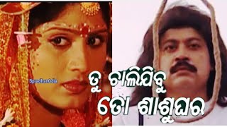 Tu Chalijibu To Sasughara || Odia Old Sad Love Song || Full video Song