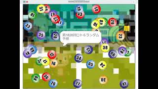 第1828回ロト６ランダム予想 #shorts #scratch