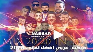 رقص عربي 2020 - video klip mp4 mp3
