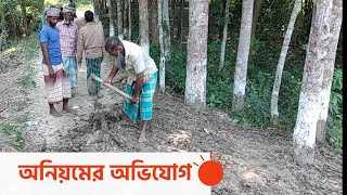 অতিদরিদ্র প্রকল্প চলছে ইউপি সদস্যের পরিবার নিয়ে! | Corruption