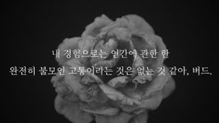 [정동북살롱]  적의_개인적인 체험_오에 겐자브로