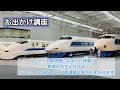 鉄道のことが学べる学校 　その学校名は名古屋観光専門学校！