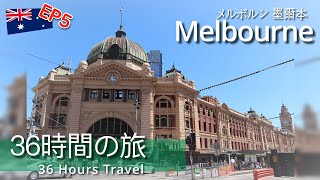 36 Hours Travel in Melbourne City & Puffing Billy Railway