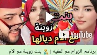 زواج معا فقيه من المغرب 🇲🇦