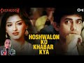 Hoshwalon Ko Khabar Kya|| Aamir Khan|| Sonali Bendre|| Nivii's Space