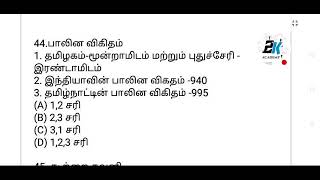 🛑livetest மரபுப் பிழைகள் வாக்கிய வகைகள் 8th தமிழ் தமிழ்நாட்டு பொருளாதாரம்test🛑