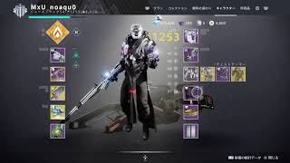 Destiny2 参加型配信　初心者