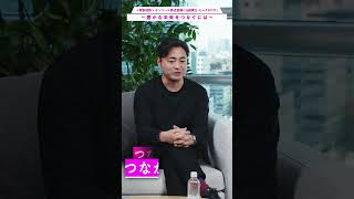 ＜特別対談＞ヤンマー×原点回帰（山田孝之・ヒャクタロウ）「豊かな未来をつくるには」(15s)