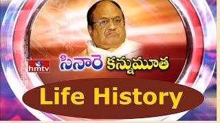 Special Focus On Dr C Narayana Reddy Life History | Latest Updates | HMTV