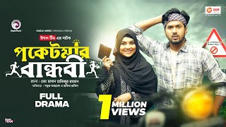 Poketmar Bandhobi | পকেটমার বান্ধবী । Eagle Team | Sabuj | Rabina | Bangla New Natok 2023