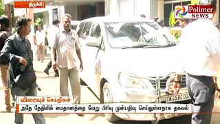 Trichy corporation denies to Permit TTV Dhinakaran's meet | Polimer News