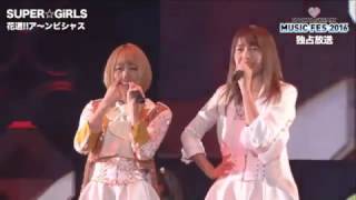 SUPER☆GiRLS スポーツ・オブ・ハート ミュージックフェス2016