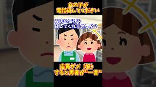 【2chまとめ】コンビニで「電話代だすので電話貸して」少女に店員がブチギレ