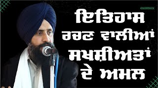 Performance of History Making Personalities: Dr Sewak Singh