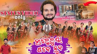 Odia Christian Song | Human Sagar First Christian Koraputia Song | Hallelujha Pade Sun