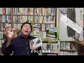 【書評】直木賞候補③加藤シゲアキ『なれのはて』1枚の絵をめぐって1961年に秋田県で起こった焼死事件に取り組むテレビ局員のヤバい話です！石油とオイディプスがキーワードです！【純文学・オススメ小説紹介】