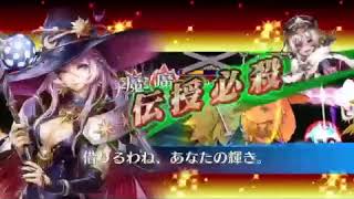 チェンクロ 年代記の塔 5月 4-3 フレンド様用 立ち回り