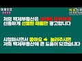 전속매물 맑은 천 흐르는 수려한 산세 훌륭한 전망 신축 염소 농장 축사 관리사 임야 매매 순창축사 순창우사 순창염소 전북축사 우사 전북 순창 복흥면 부동산 백제부동산 전주점