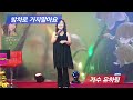 유하림가수. .밤차로.가지말아요 .성경.라이브스토리.초대가수.많은 사랑과 응원 부탁드립니다