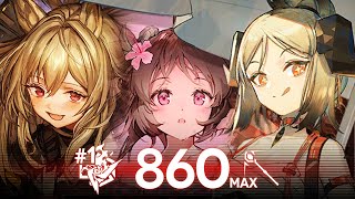 【アークナイツ】危機契約#1「濁燃」 最高860点（最終フェーズ４）