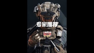 三角洲行动：各大FPS玩家更适合玩哪个干员？【梦魇FPS】