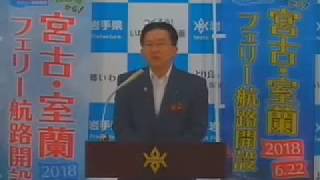 平成30年5月25日知事記者会見