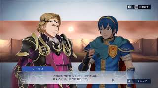 【絆会話】ファイアーエムブレム無双 マークス x マルス