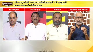 'പി വി അൻവറും PC ജോർജും നിലപാടില്ലാത്ത രാഷ്ട്രീയം കളിക്കുന്നു'; സി ആർ നീലകണ്ഠൻ