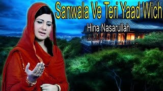 "Sanwala Ve Teri Yaad Wich" | Show | | Hina Nasarullah | Sad Song
