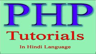 php tutorial in hindi part 37 Array Function in PHP array diff Function