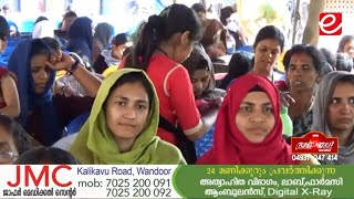 വണ്ടൂർ ഓട്ടൻ ഇംഗ്ലീഷ് സ്‌കൂൾ വാർഷികാഘോഷം 'സിന്റിലിയോ' വിപുലമായ പരിപാടികളോടെ നടന്നു