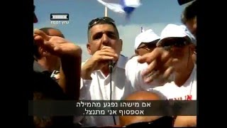 ערוץ הכנסת - עימות בין חקלאים מפגינים לבין ירון מזוז שקרא לעברם אספסוף, 11.4.16