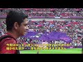 【現地映像】なでしこジャパン ロンドンオリンピック決勝 選手紹介など試合前の雰囲気 サッカー女子 football 日本対アメリカ london 2012 olympic japan vs usa