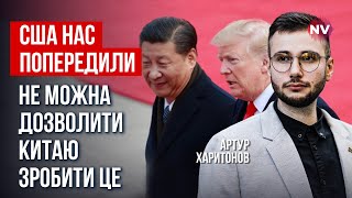 Ця пропозиція Україні не сподобається. Трамп має план щодо КНР і Росії | Артур Харитонов