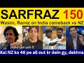 Wasim Akram, Pakistani Reaction on Sarfaraz Khan 150 vs NZ | Ramiz Speaks, Shoaib Akhtar | IND vs NZ