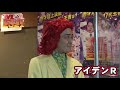 m 1直撃！インタビュー「アイデンr」～インタビューもあの世界観！？　＠東京2回戦