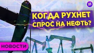 Красный сентябрь на рынках, новое лекарство от Merck и уязвимость Apple Pay / Новости