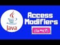 Java tutorial: Access modifier(በአማርኛ)