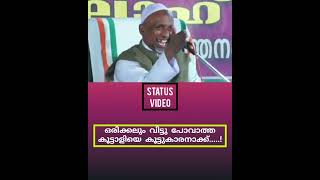 ഒരിക്കലും വിട്ടു പോവാത്ത കൂട്ടാളിയെ കൂട്ടുകാരനാക്ക്.....!