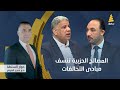 حوار السلطة مع نصير العوام | المصالح الحزبية تنسف مبادئ التحالفات